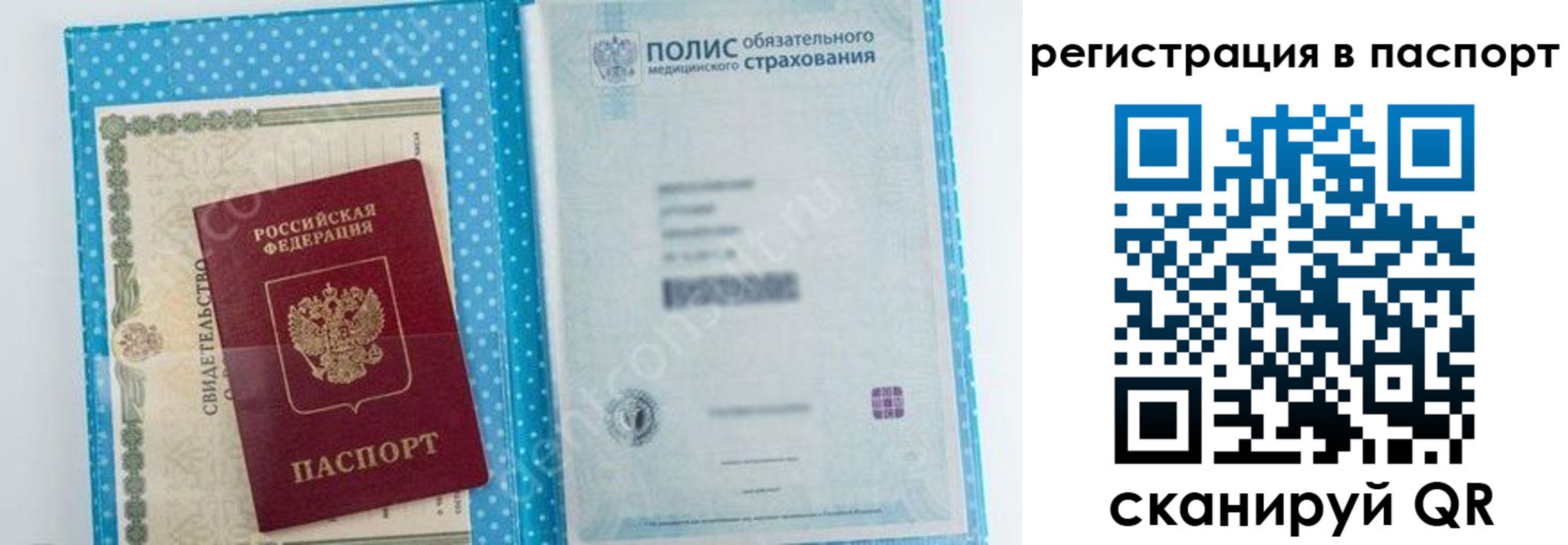 купить прописку в Льгове