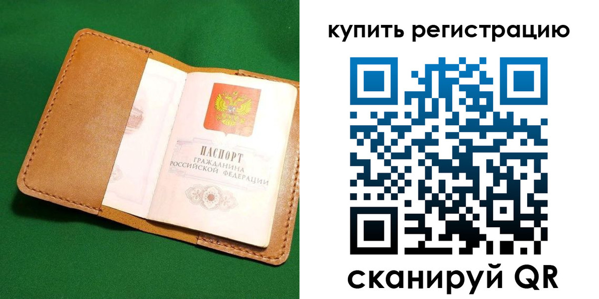 временная регистрация в Льгове